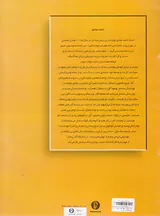 احمد عبادی10قطعه چهار مضراب
